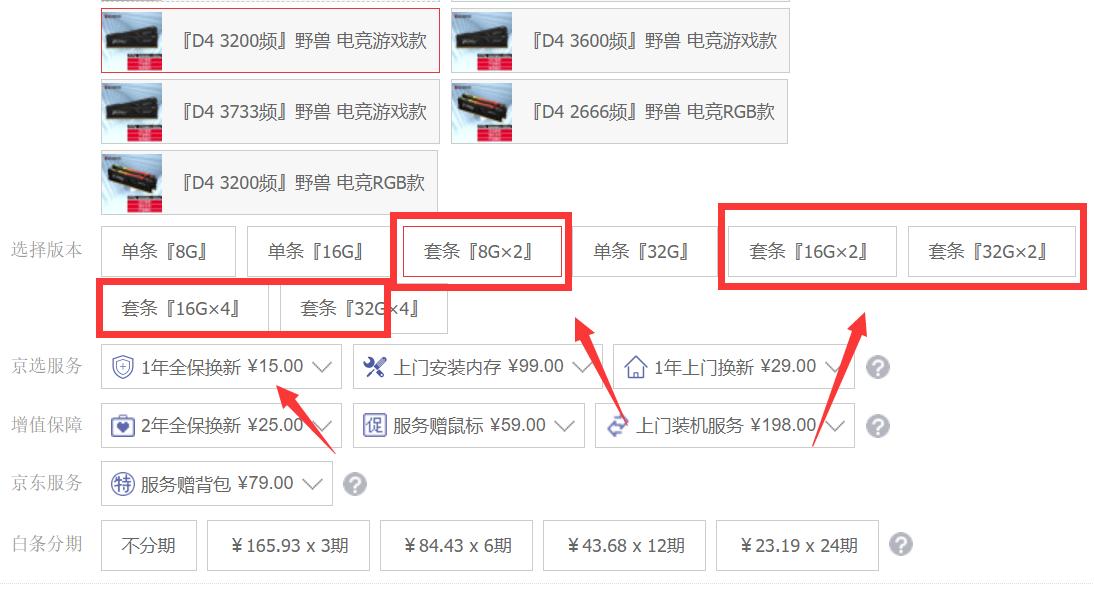 台式机内存条超频教程,b660系列主板内存超频教程