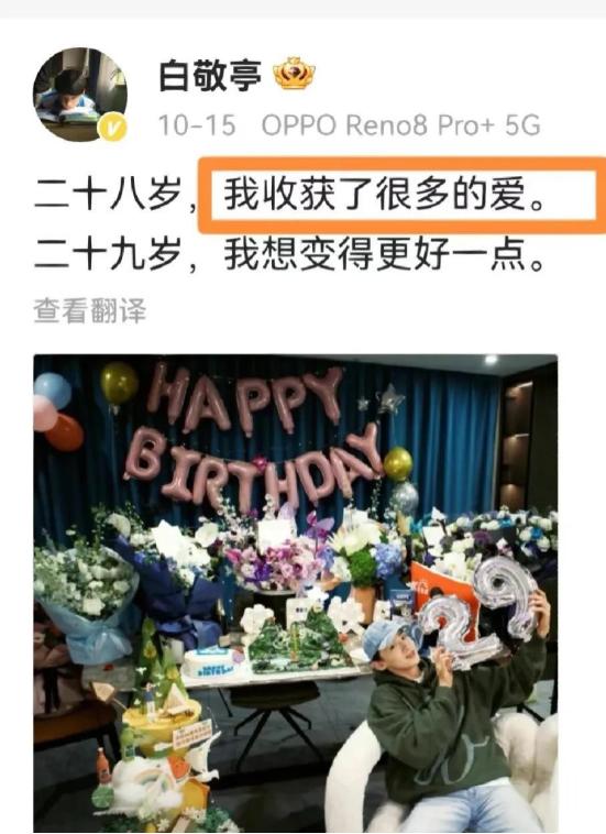 白敬亭穿白色背心抱宋轶,白敬亭宋轶穿同款衣服秀恩爱