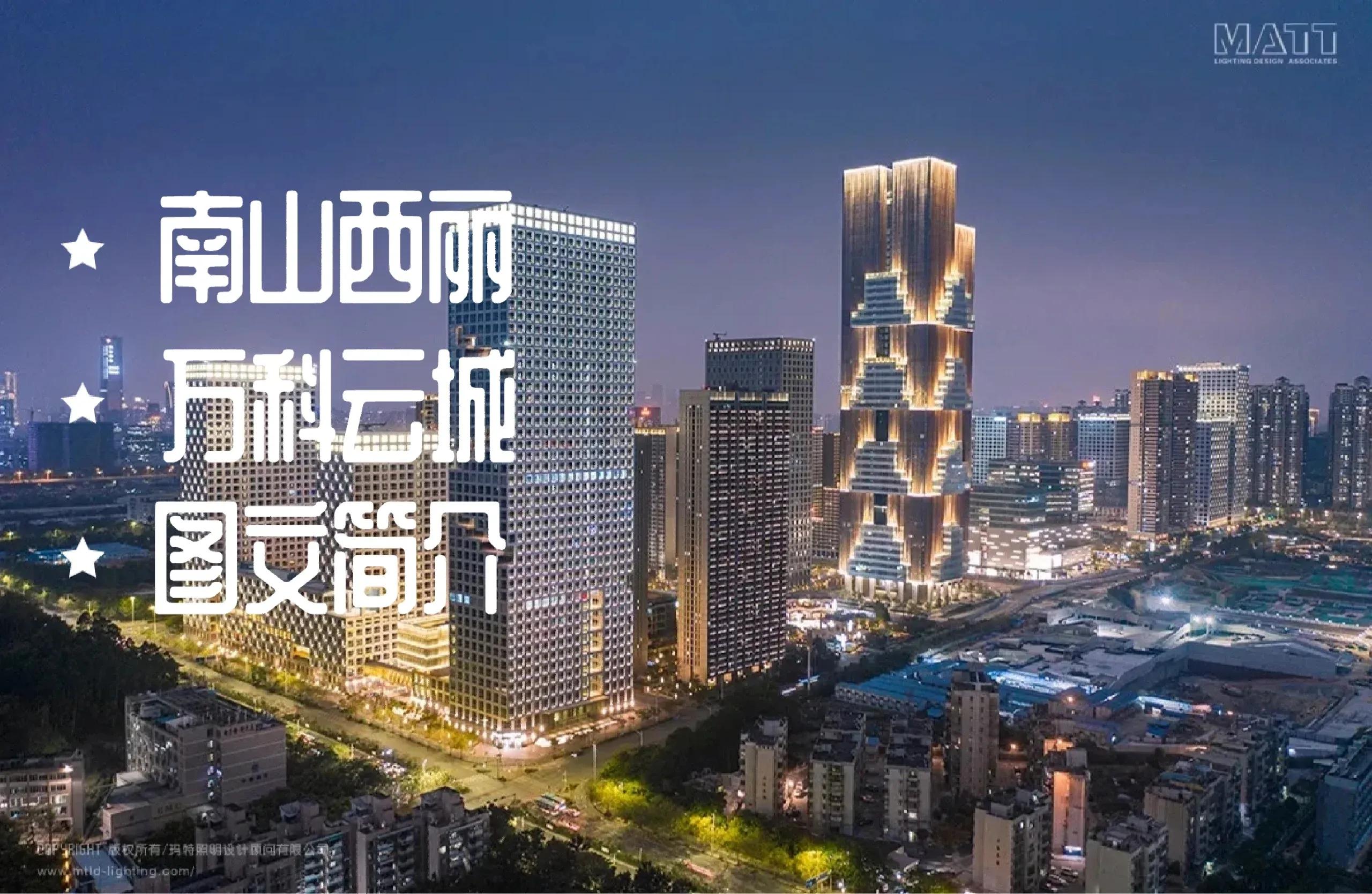 西丽万科云城项目,西丽万科云城住宅