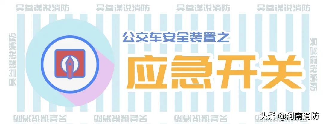 公交车着火正确的逃生方法20字,公交车起火后正确的应急处理