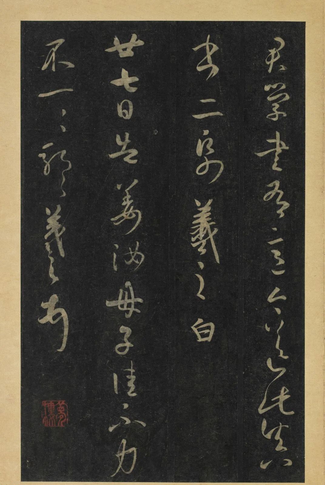 王羲之书阁帖,王羲之台北故宫真迹