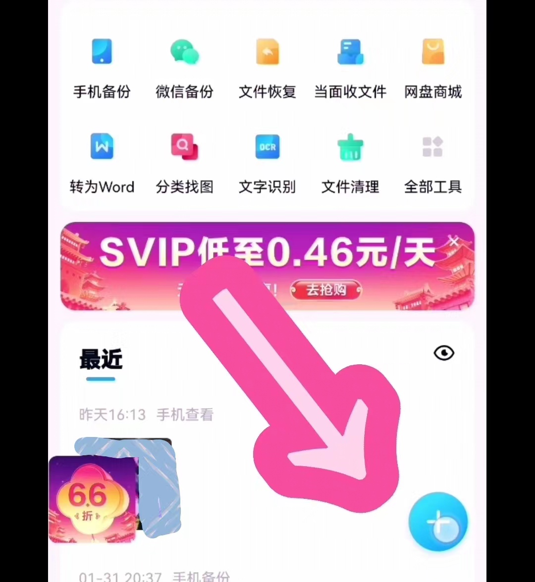 怎么把照片传上百度网盘,相机里的照片怎么传到百度网盘