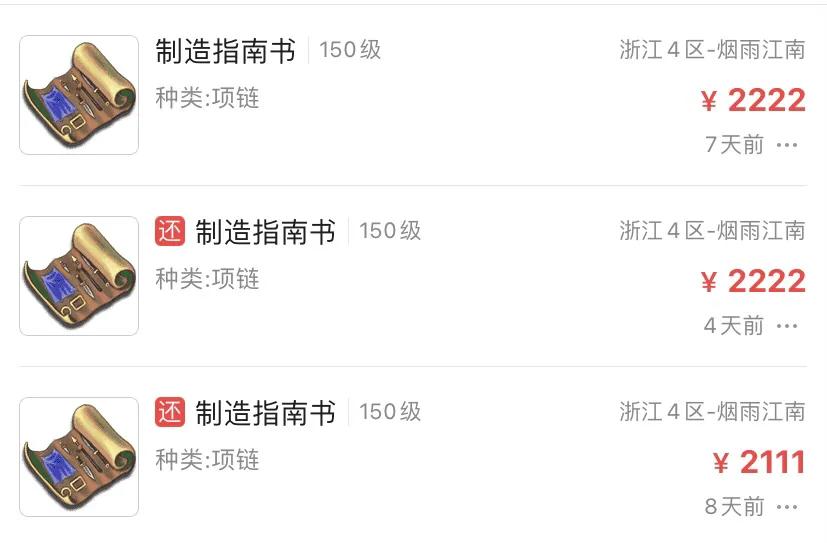 梦幻西游角色保值升值空间,梦幻西游角色保值玩家共识的背后