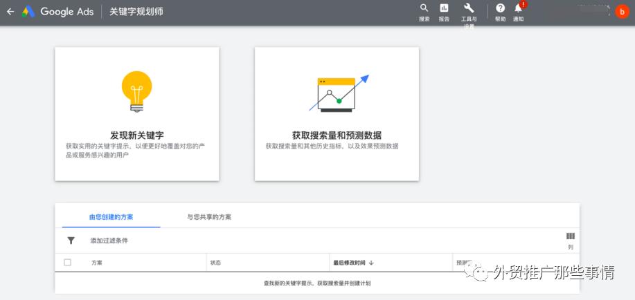 巨量引擎关键词推词工具怎么用,百度关键词规划师怎么查关键词