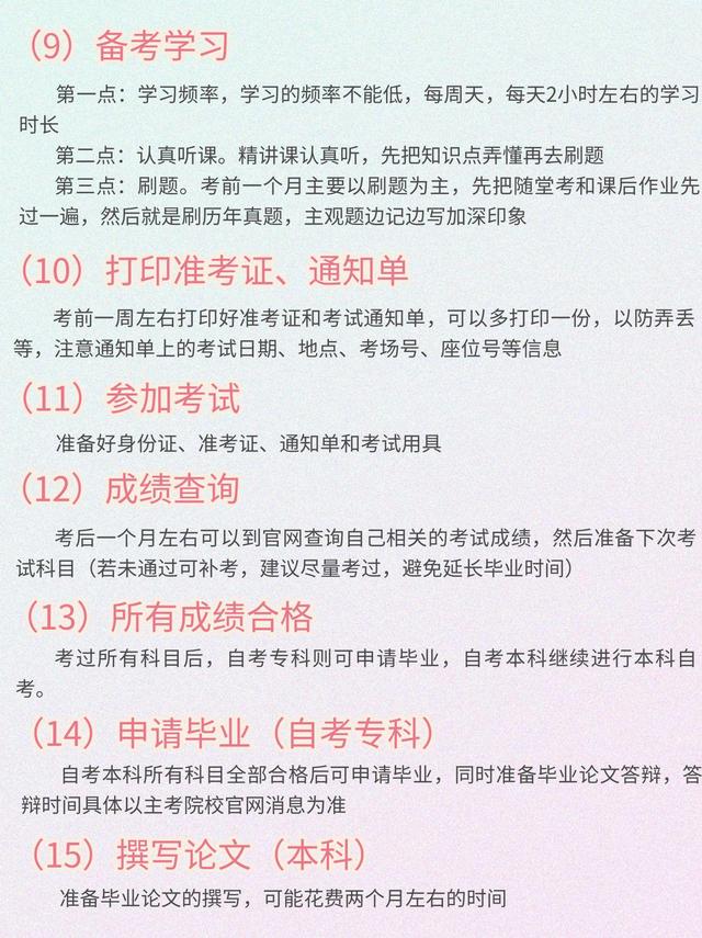 小自考到底有多简单,关于小自考你不知道的秘密