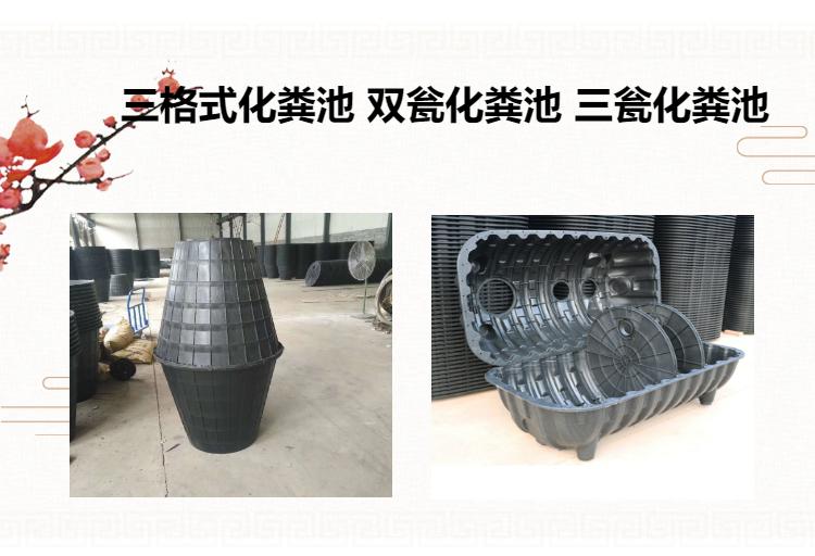 周口农村用化粪池生产厂家,太康塑料化粪池