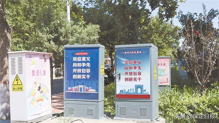 上新！保定高新区400余个箱体绽放时代“微表情”