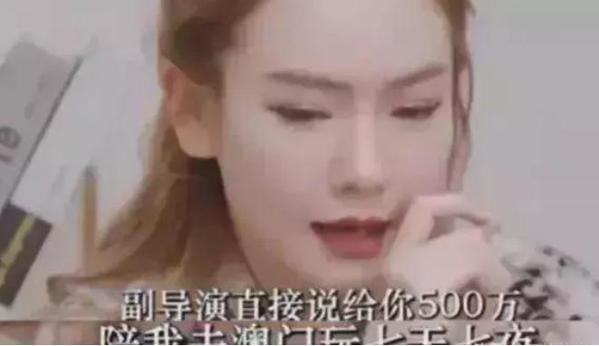 女星自曝娱乐圈行规,女星自曝娱乐圈内幕