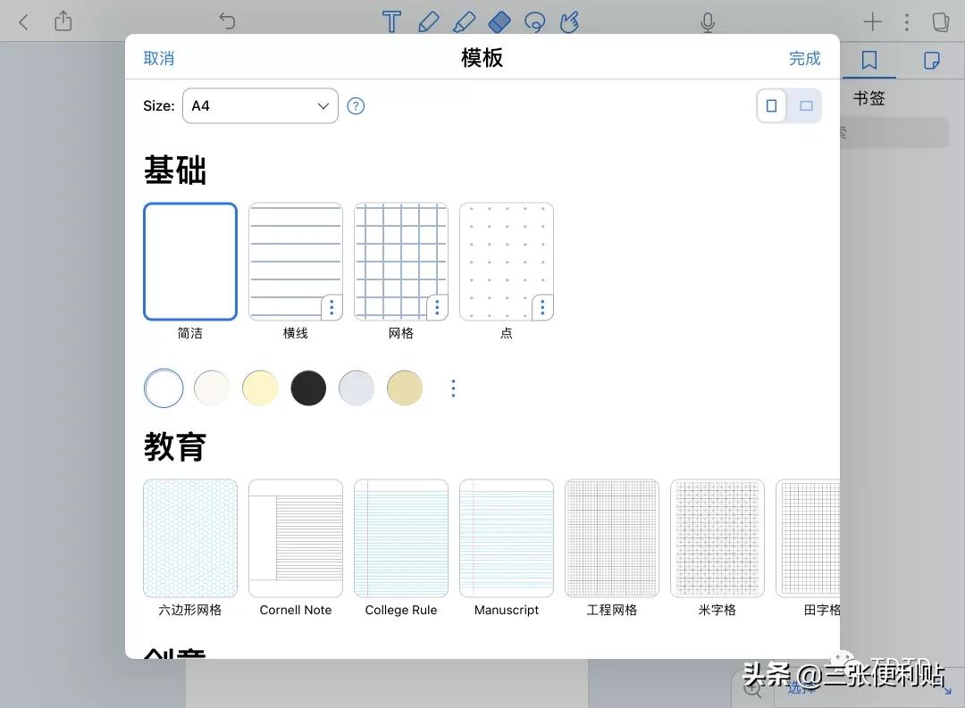 每日精读一篇英文外刊方法,高效做英语阅读