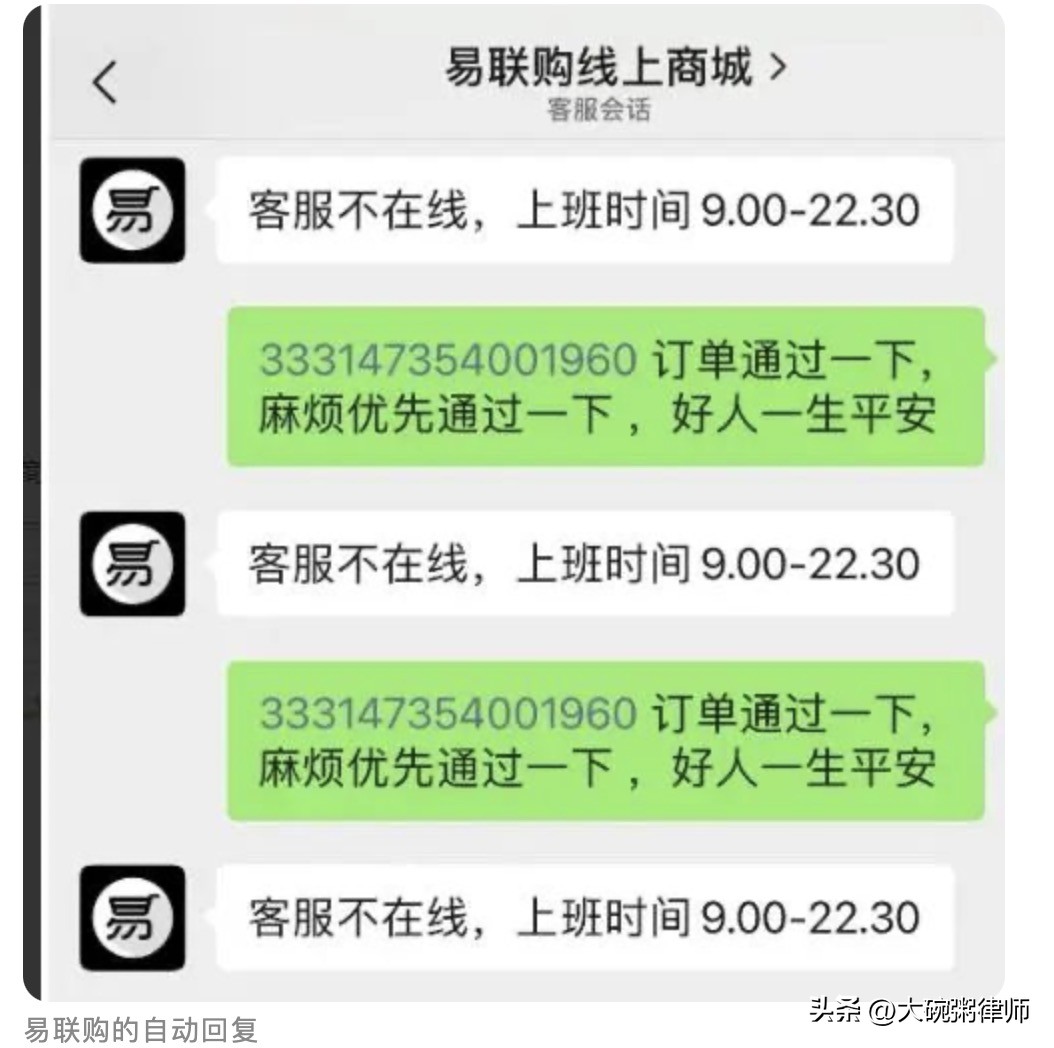 网购手机争议易联购是否涉嫌诈骗,网购iphone被诈骗