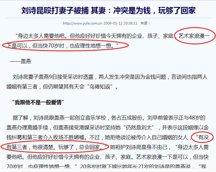 刘诗昆与孙颖及小孩合影,刘诗昆孙颖感情经历