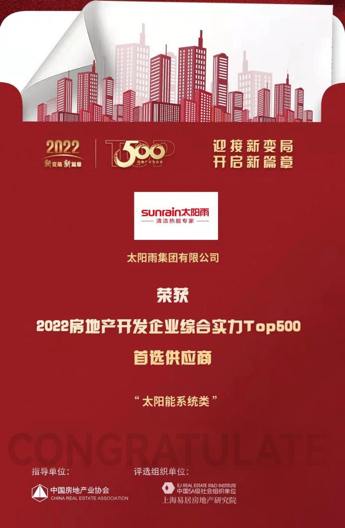 太阳雨空气能是十大品牌吗,太阳雨空气能热泵厂家