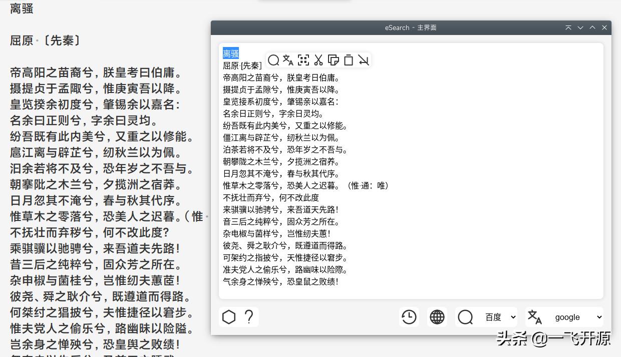 开源截图工具,截图离线ocr识别工具