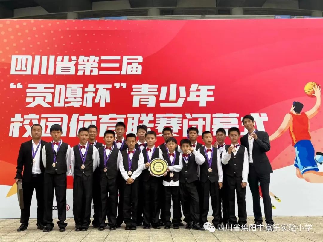 绵阳足球特色学校贡嘎杯,贡嘎杯足球小学组绵阳