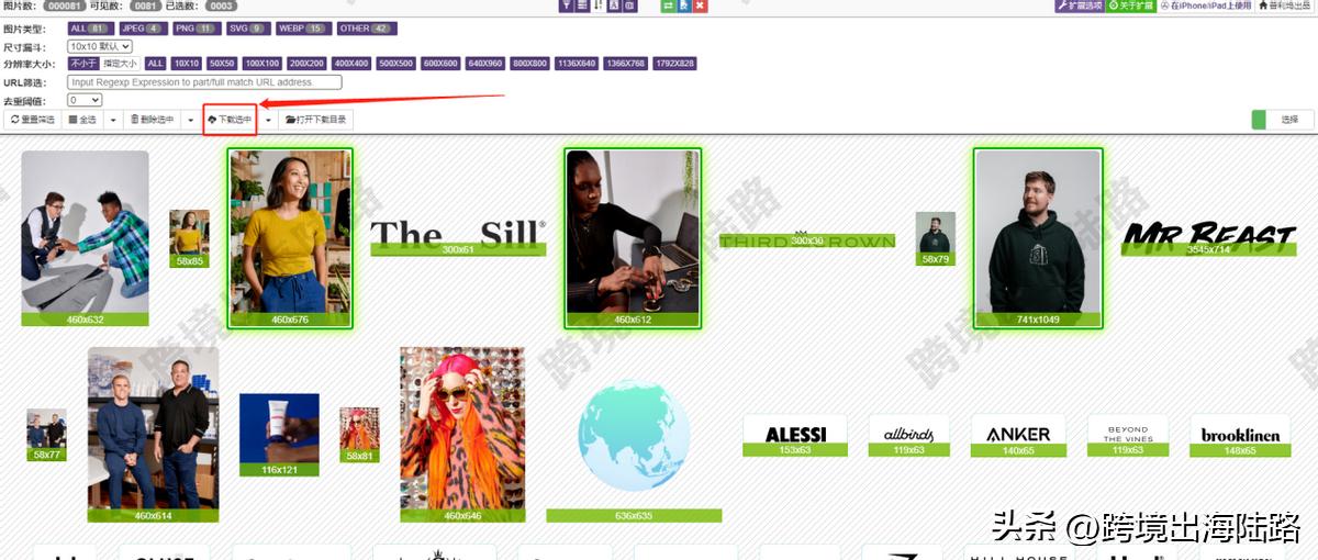 浏览器中的图片怎么批量保存,浏览器怎么批量下载图片