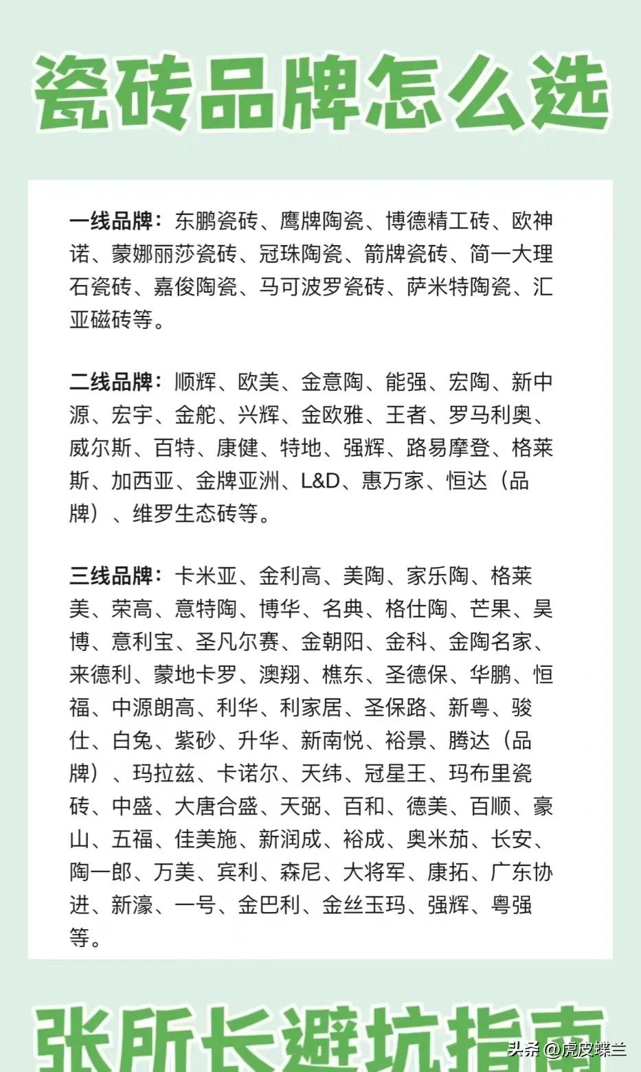 广东砖必须买佛山的吗,广东砖一定要是佛山的才好吗