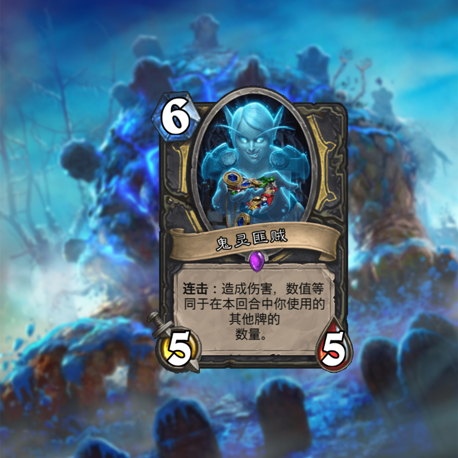 炉石传说冰封王座的骑士卡牌一览,炉石传说冰封王座的骑士合卡攻略