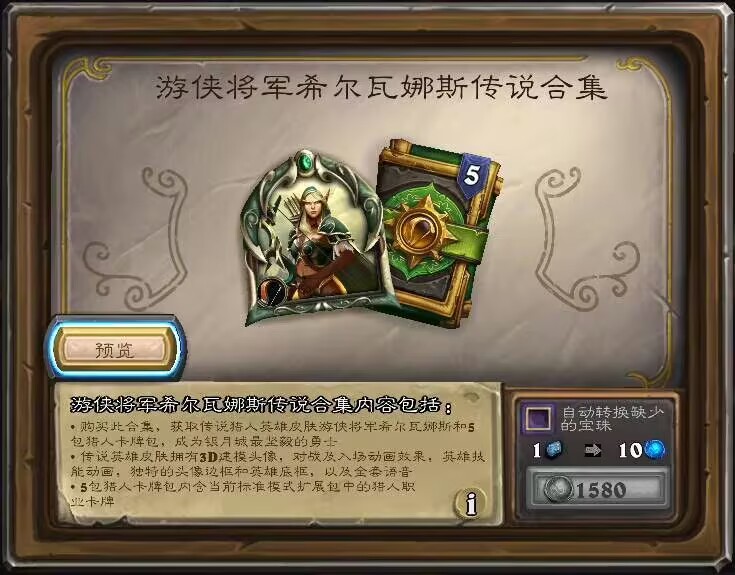 炉石传说ios预购申请退款,炉石传说国际服账号已封停