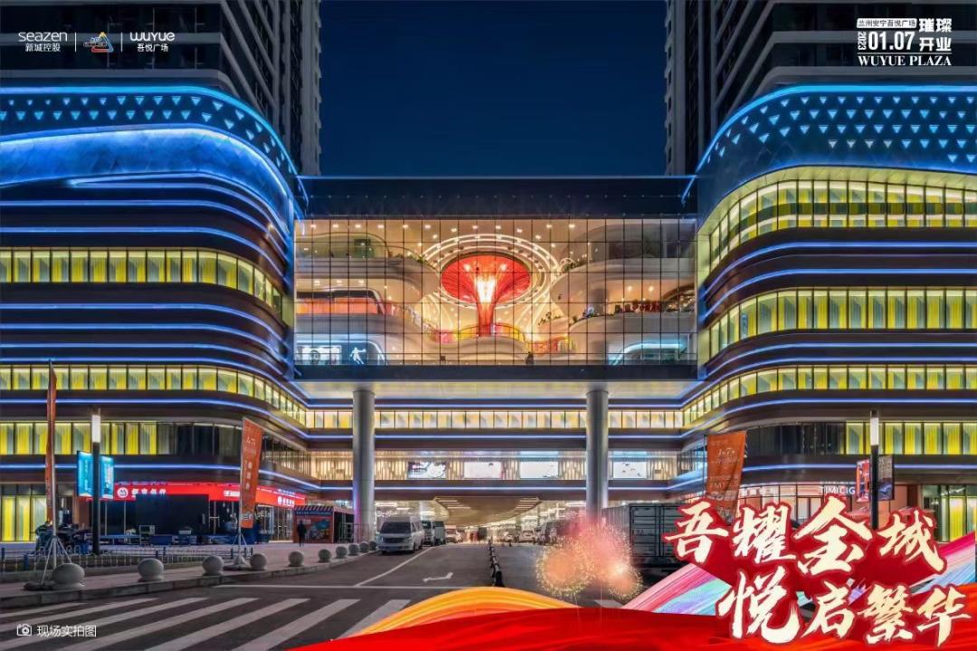 派沃新作|兰州安宁吾悦：于河谷绿洲，行归心之旅