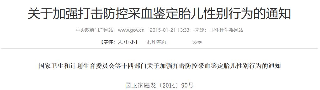 偷偷携带血样去香港，这些人要干什么？