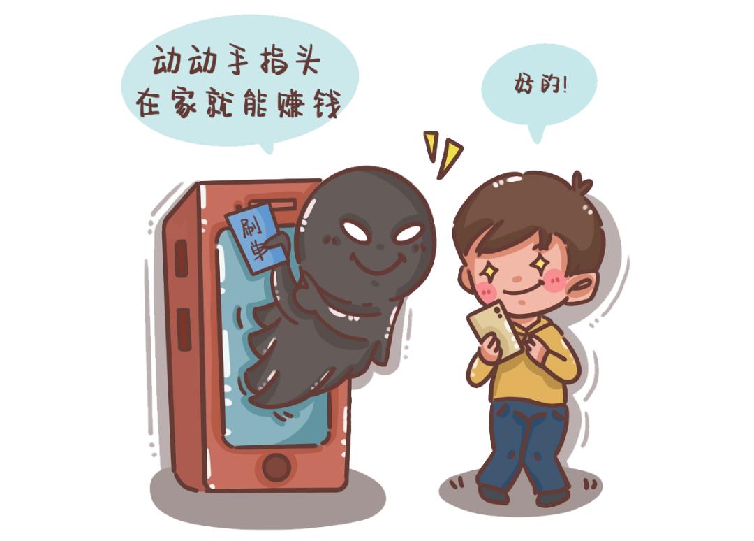 刷单最新诈骗套路提醒人预防诈骗,刷单诈骗套路合集