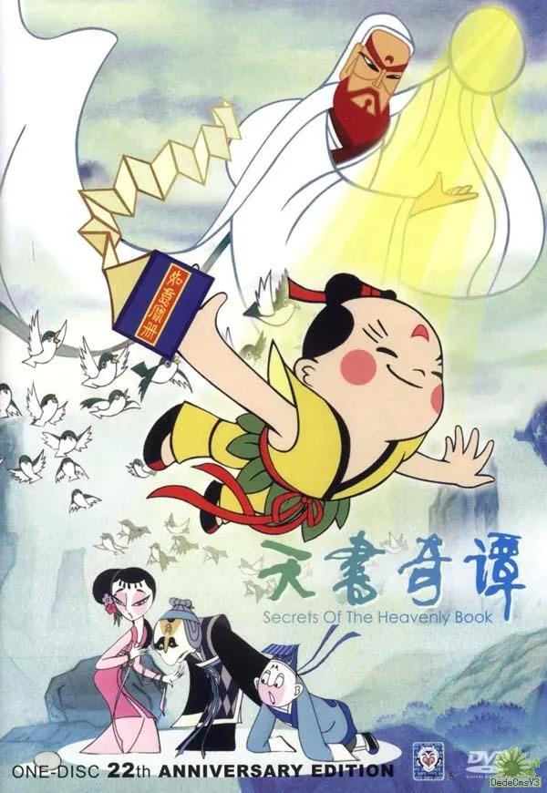 90后经典动画片你知道吗,70后80后经典动画片回顾