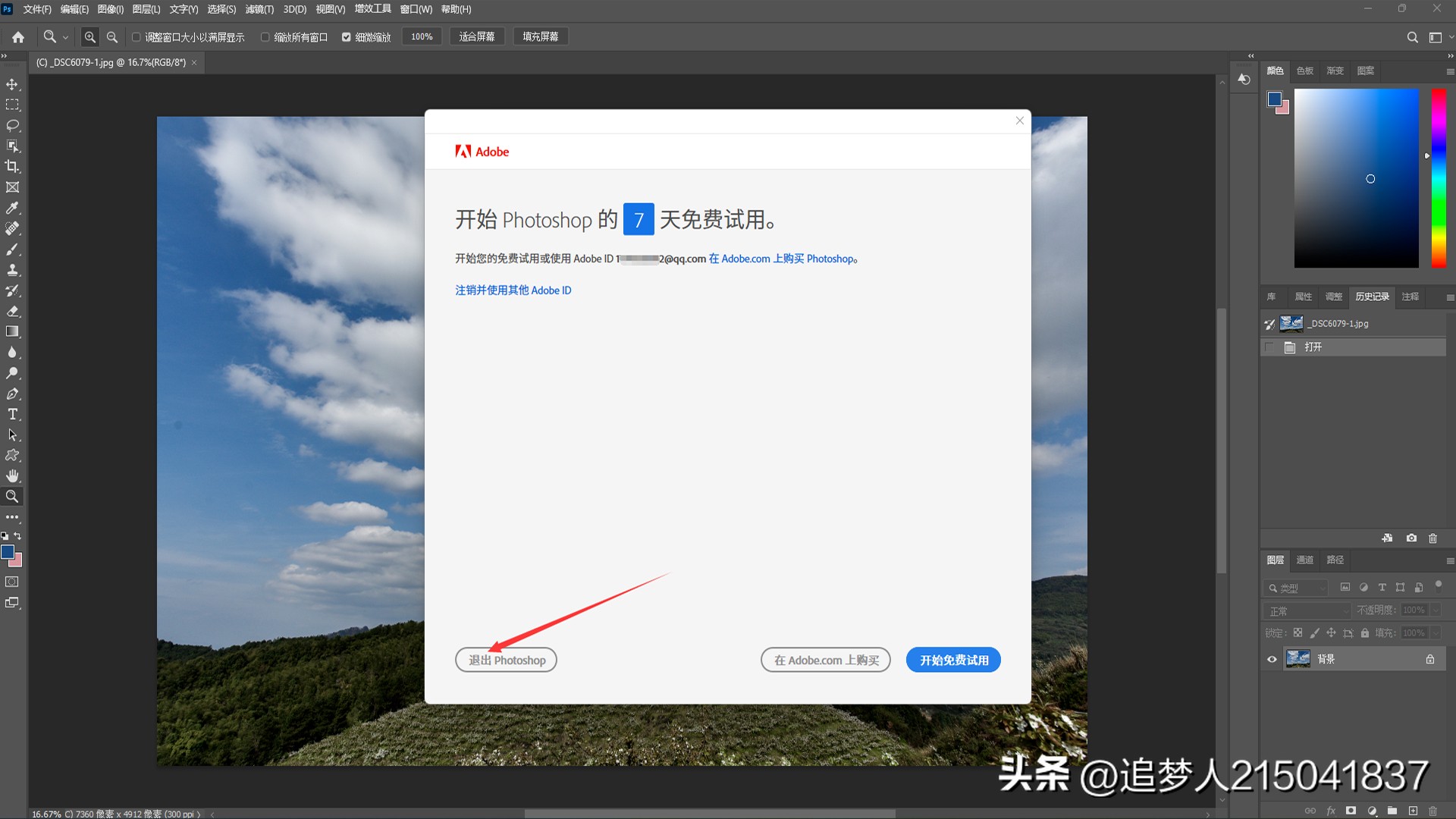 photoshop完全教程前言,photoshop试用版能一直免费用吗