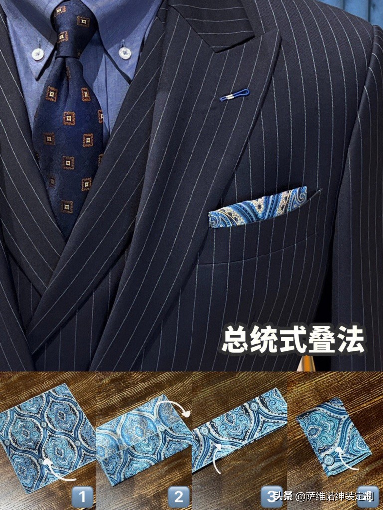 「口袋巾折法」超简单超实用！4种口袋巾的折法你必须会