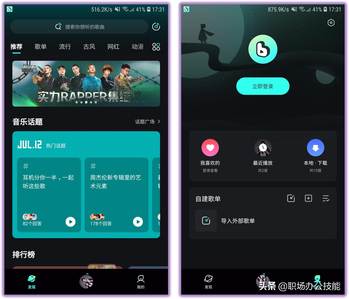 可以免费听音乐的宝藏app,听音乐最好的宝藏软件是什么