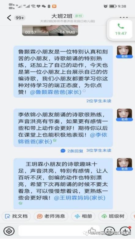 时光恰好遇见春天—郑州市惠济区花园口幼儿园大二班春天课程故事