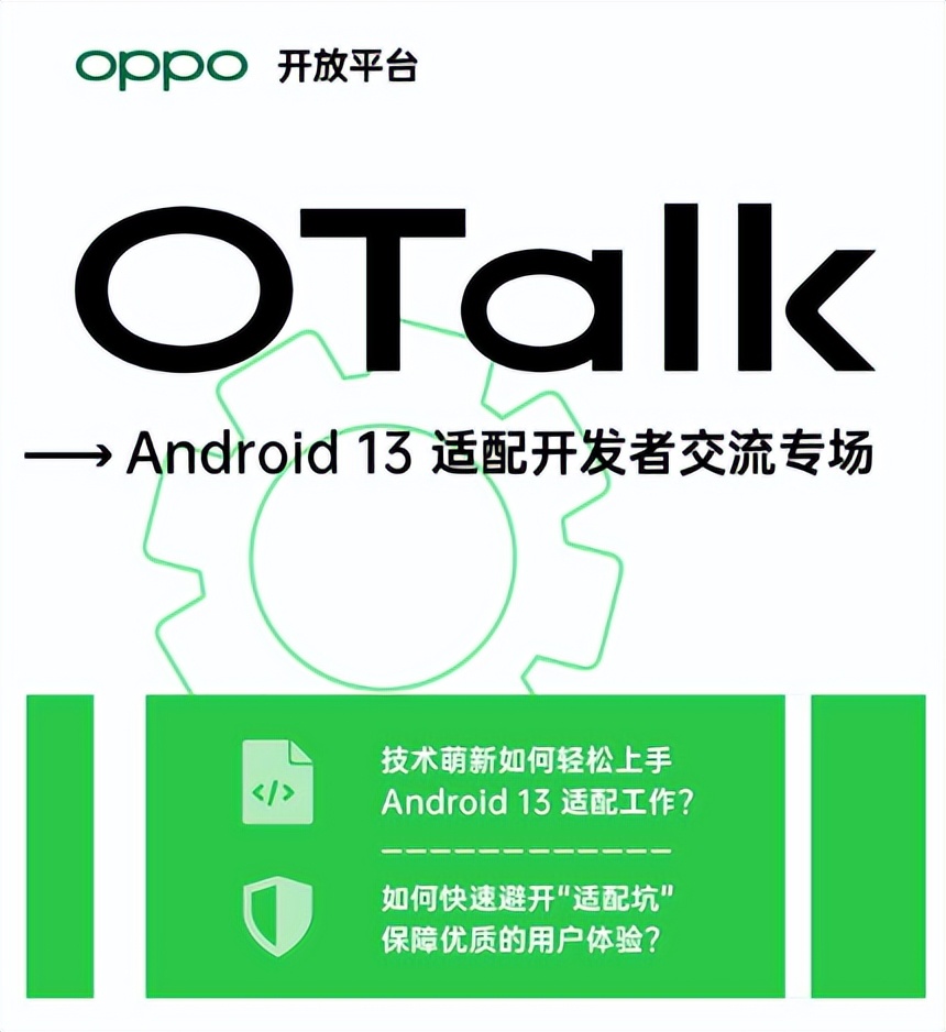 oppo新机最新官宣消息,安卓13适配名单oppo