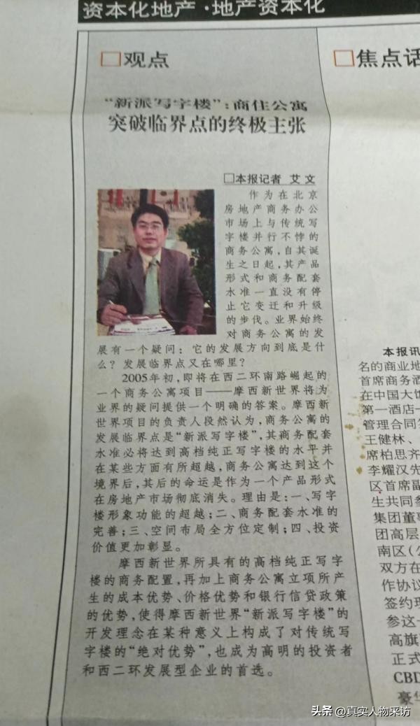 我，20年前放弃北京公务员，投身泰国房地产，一年销售10亿泰铢