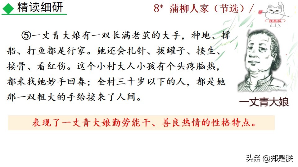 九下蒲柳人家课文,刘绍棠蒲柳人家全文