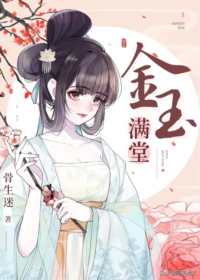 今日推文：金玉满堂、逞骄、过节