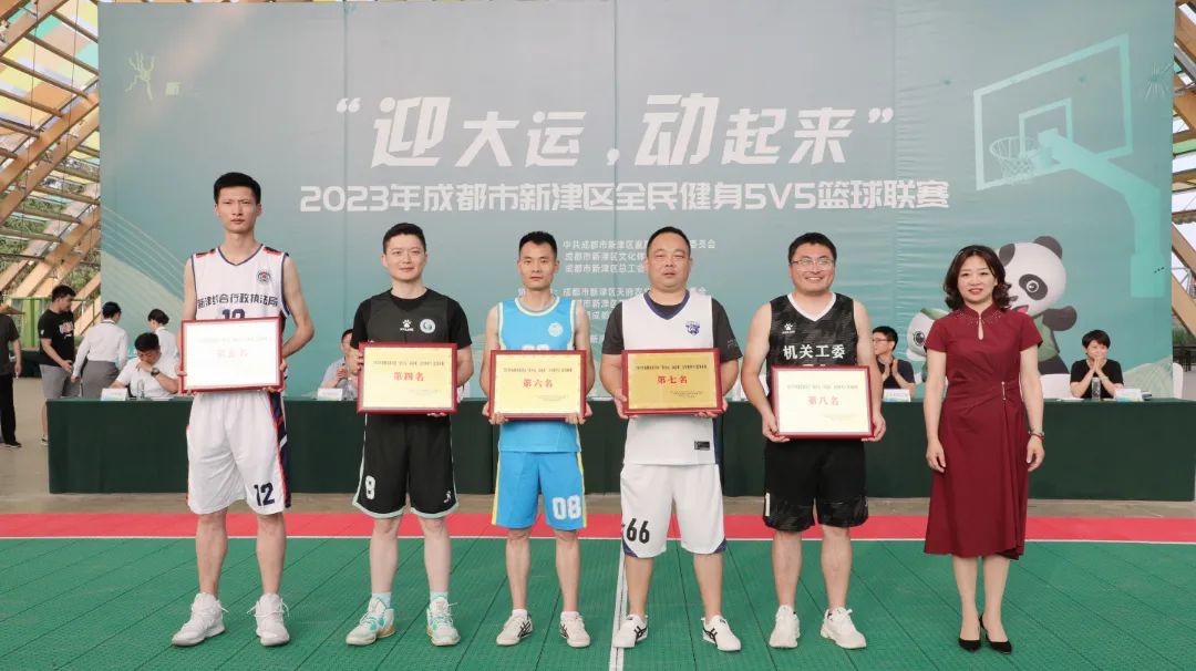 全民健身迎大运动会,2022新津区篮球联赛