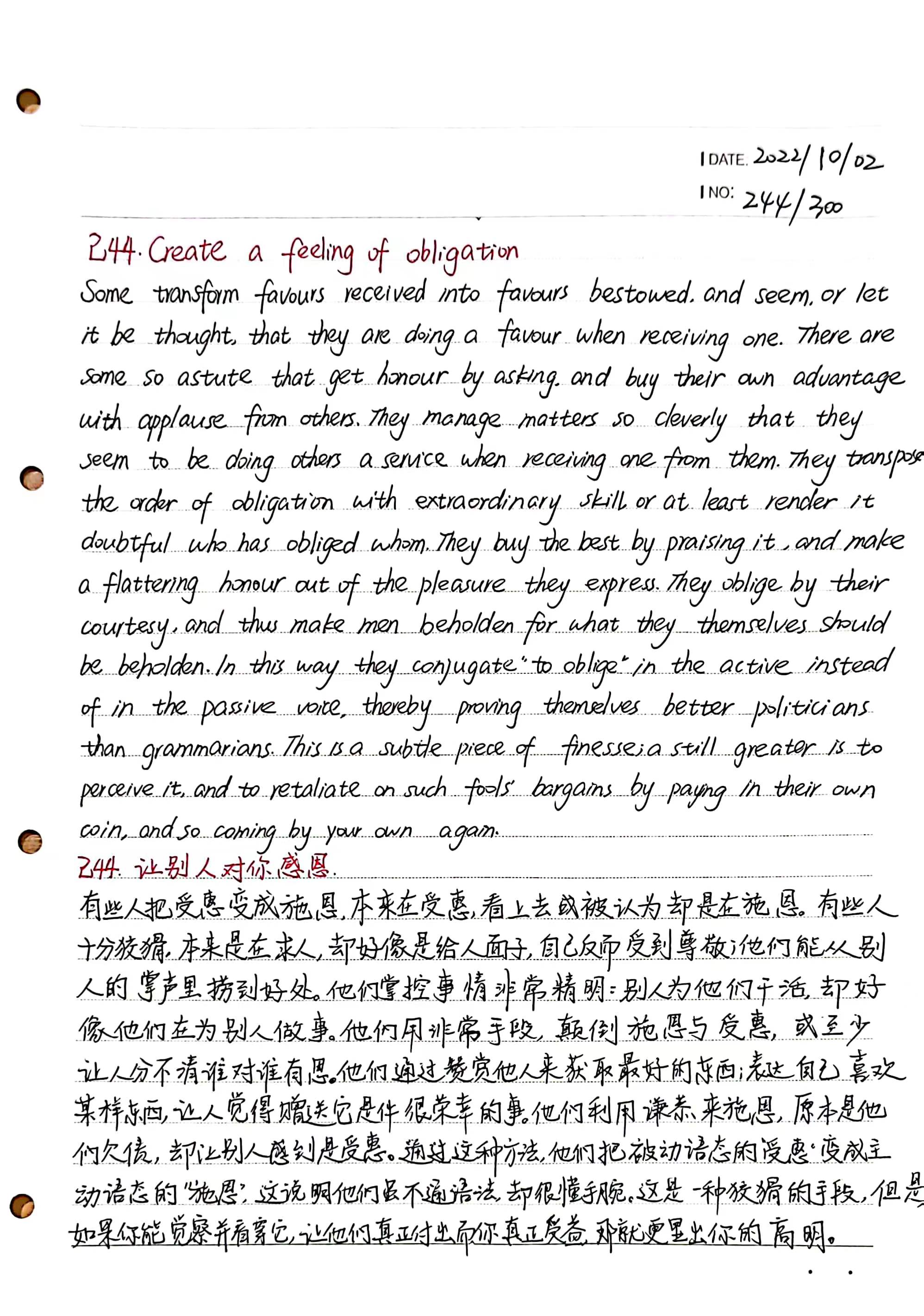 抄书打卡一百天感悟,读书抄书打卡第62天