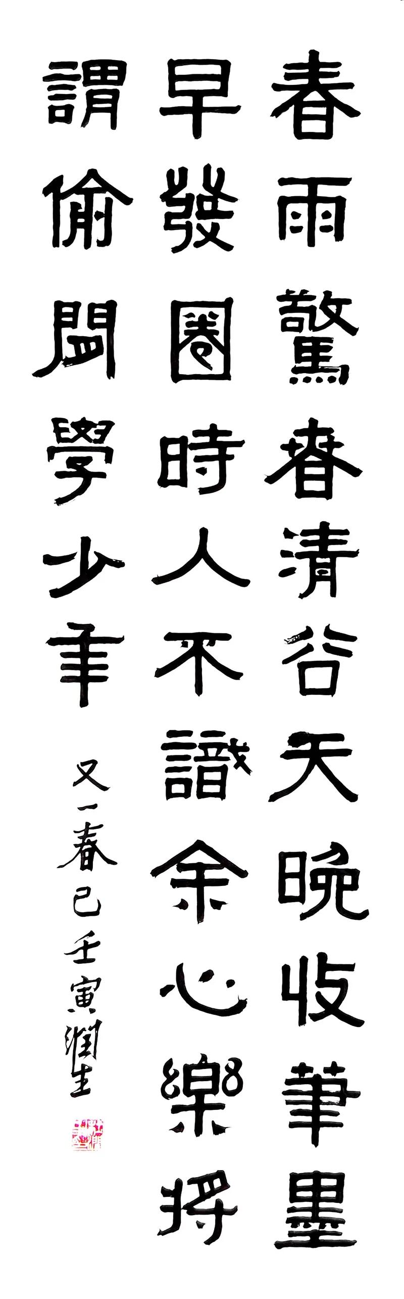 气象万千书法图片,气象主题绘画书法