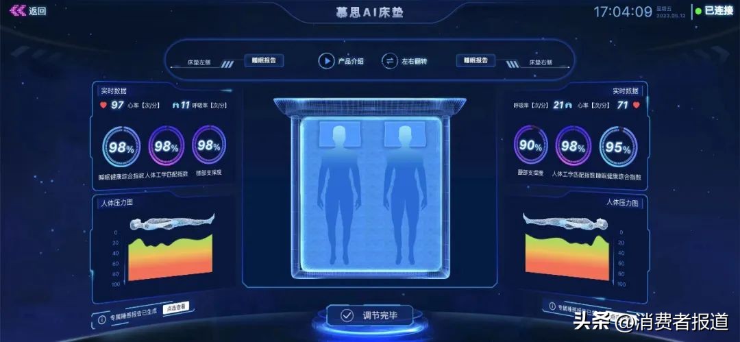 慕思智能床垫智能到什么程度,一秒入睡慕思ai智能床垫