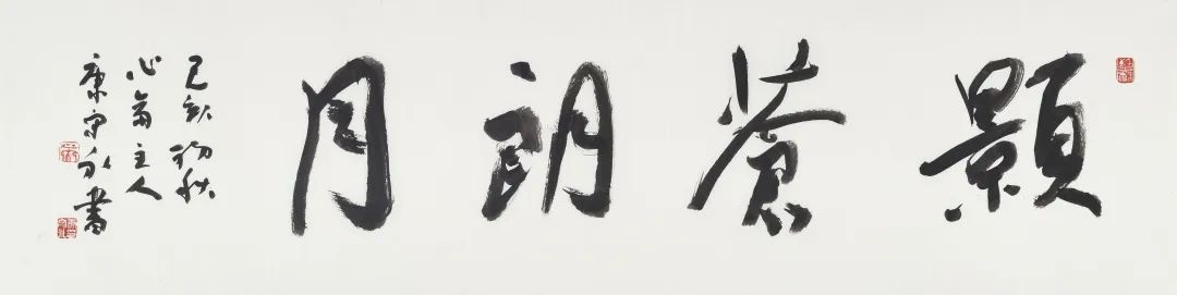 康守永书法作品,书法的发展现状与困境