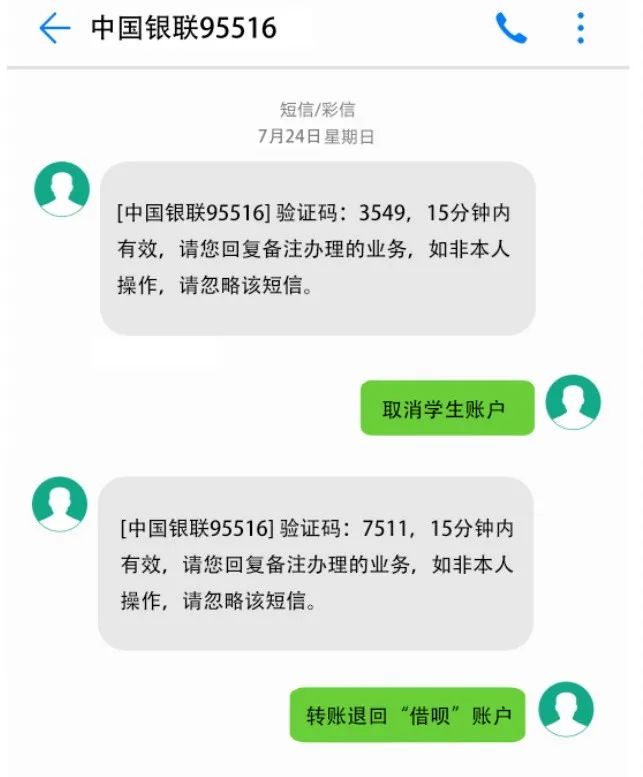 注销支付宝学生账号被骗怎么办,支付宝电话说注销校园账户