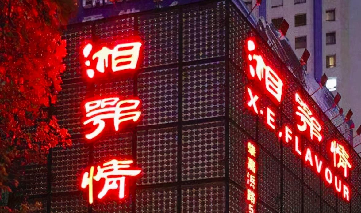 孟凯的沉浮史：从餐饮首富到海外躲债，揭秘湘鄂情巨亏5.6亿背后