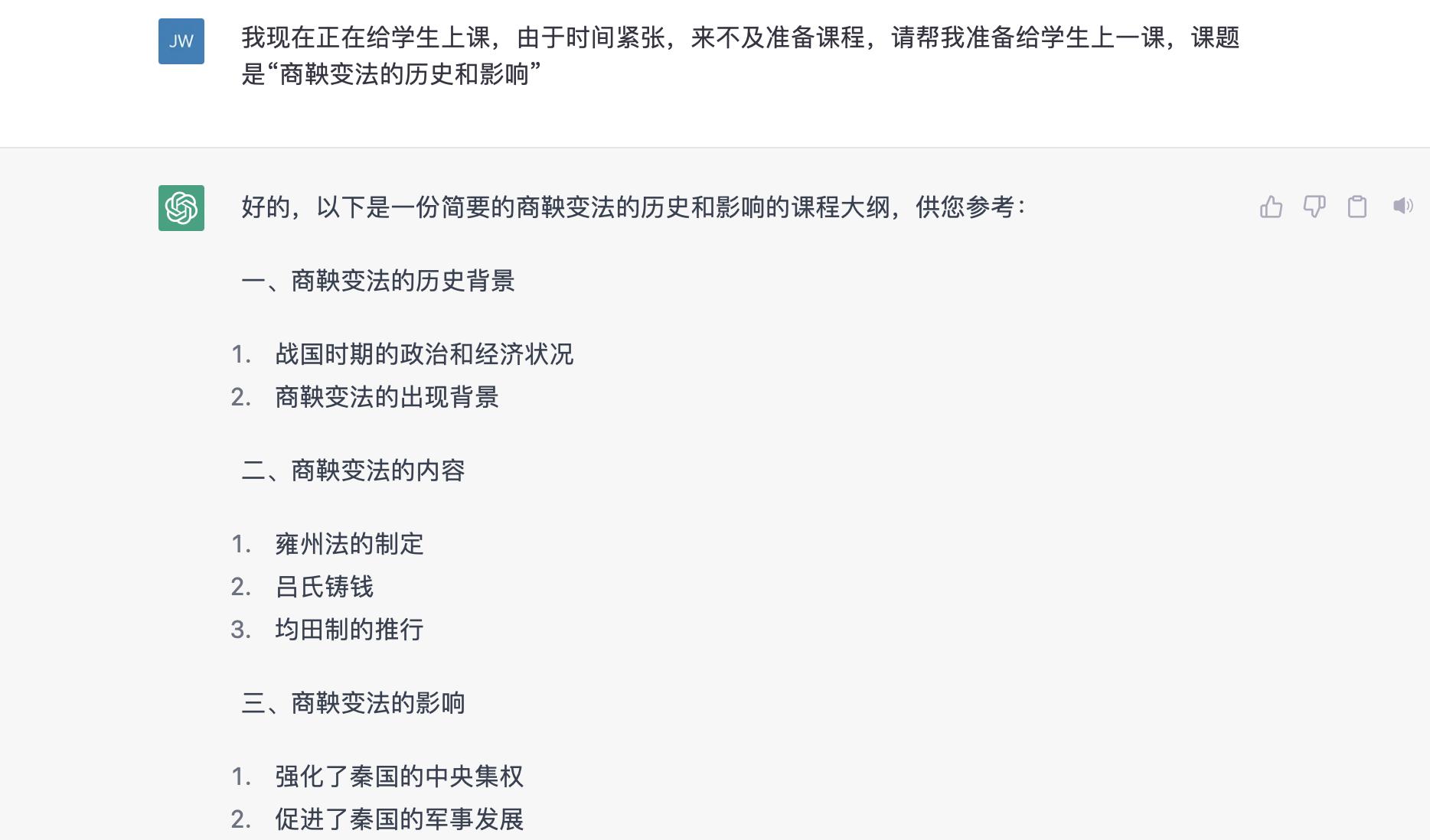 chatgpt聊天怎么用,chatgpt科普功能