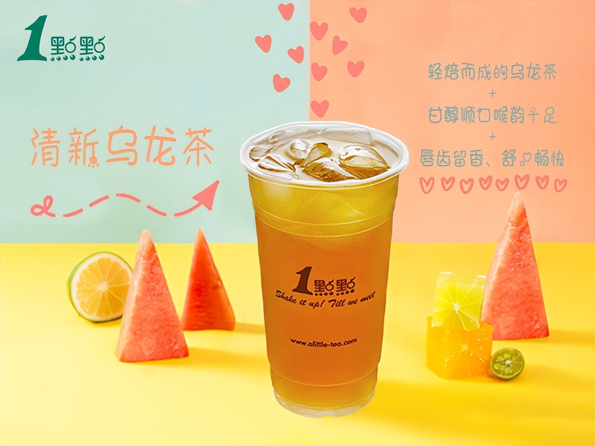 2023年一点点奶茶加盟费,一点点奶茶加盟条件解析