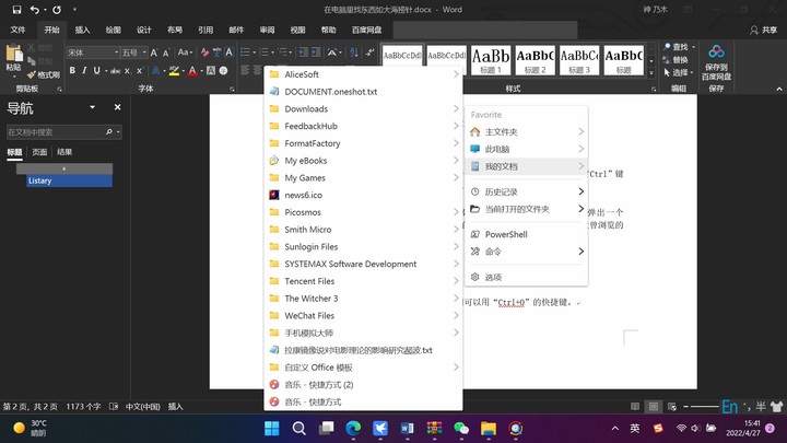 快速搜索windows文件工具,windows系统高效文件搜索软件