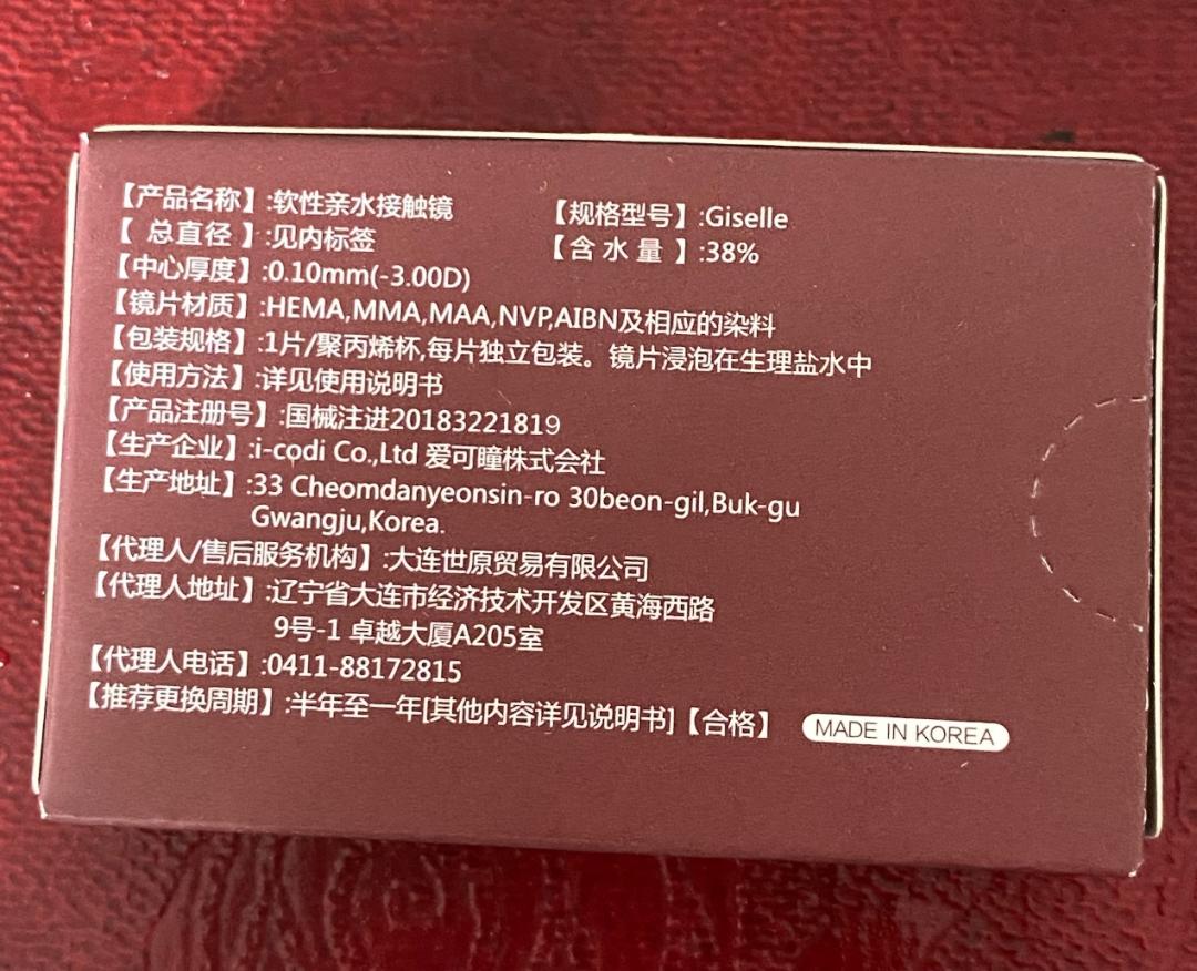 小红书上的“美丽陷阱”：粉丝10万、假美瞳账号横行