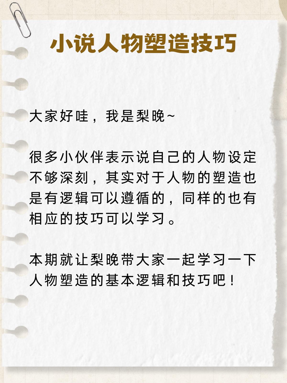 网文主角的性格该如何塑造,网文怎么塑造一个人物