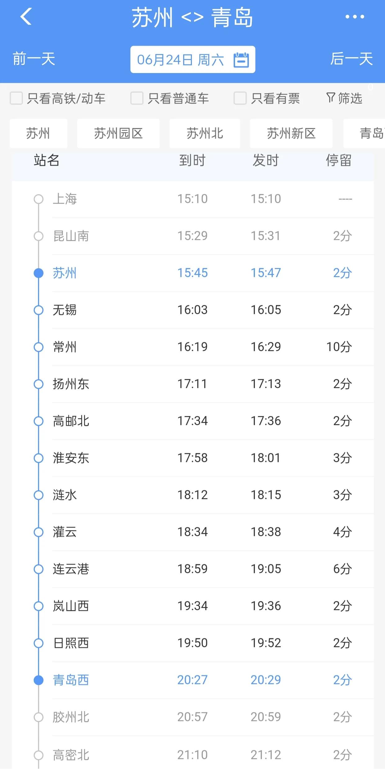 苏州妹妹去青岛玩了一趟，说真的想留在青岛了！