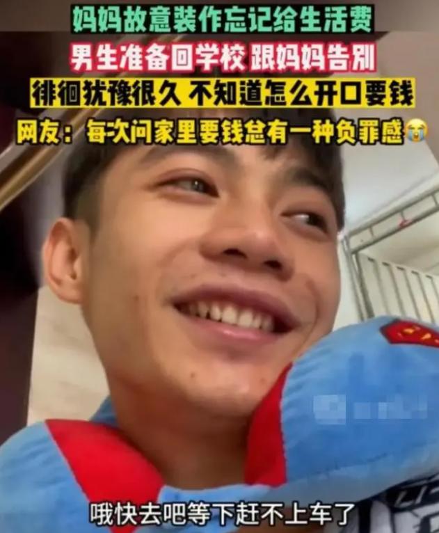 大学生索要高额生活费,大学生索要4千多生活费