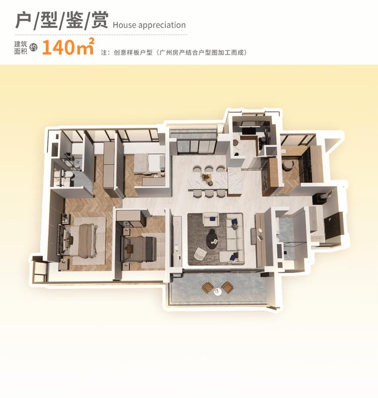 番禺万博和越府,番禺越秀瑞麓府算不算万博cbd