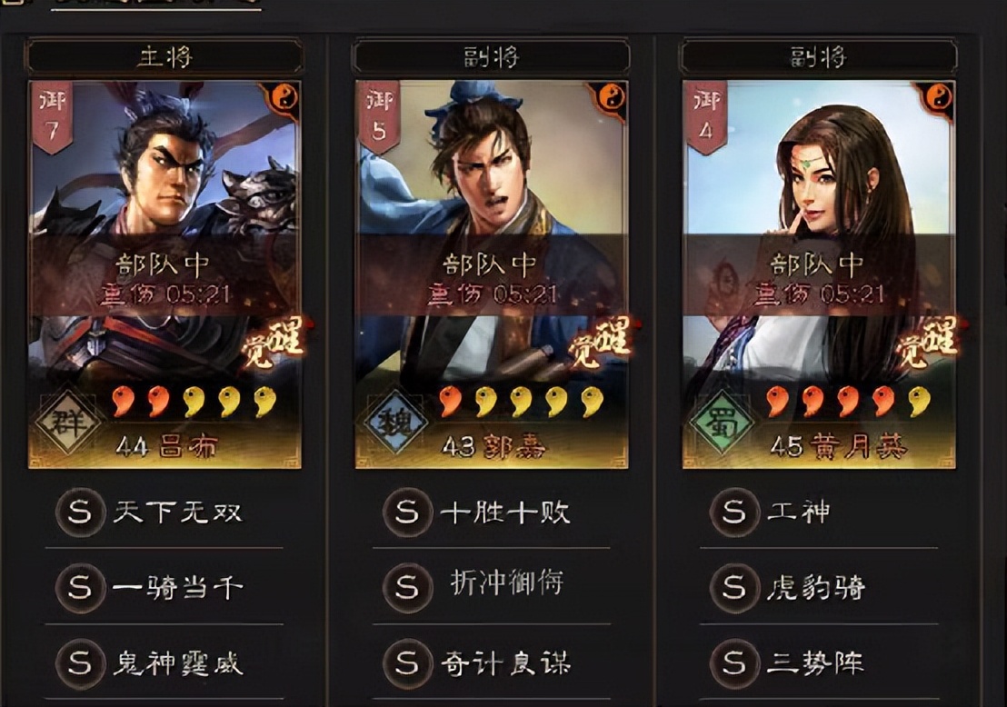 三国志战略版：逆转乾坤的三势吕布